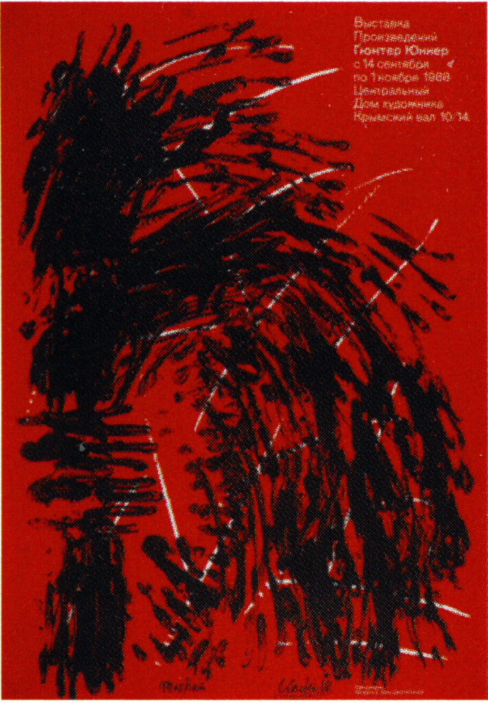 <span class="product-meta">Plakat, Grafik, 1988</span> <br /><span class="product-artist">Günther Uecker</span><span class="breadcrumb-separator">: </span> <br />Fingerspuren